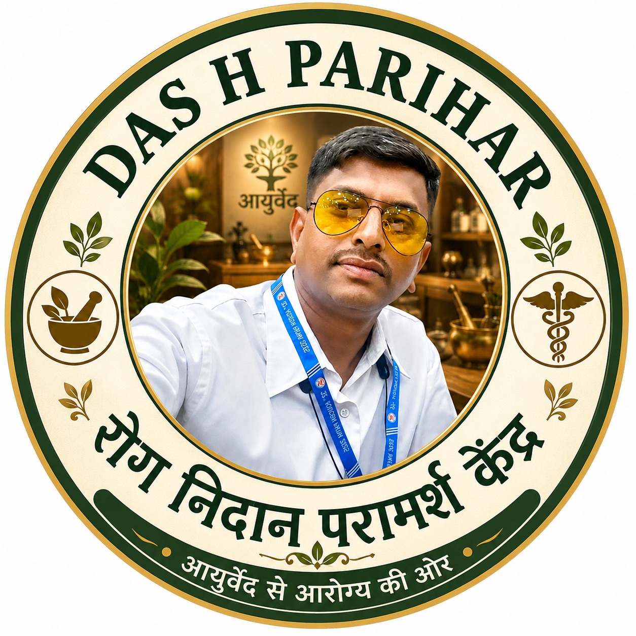 Swayamsevak rashtriy ratn Dr Das H Parihar