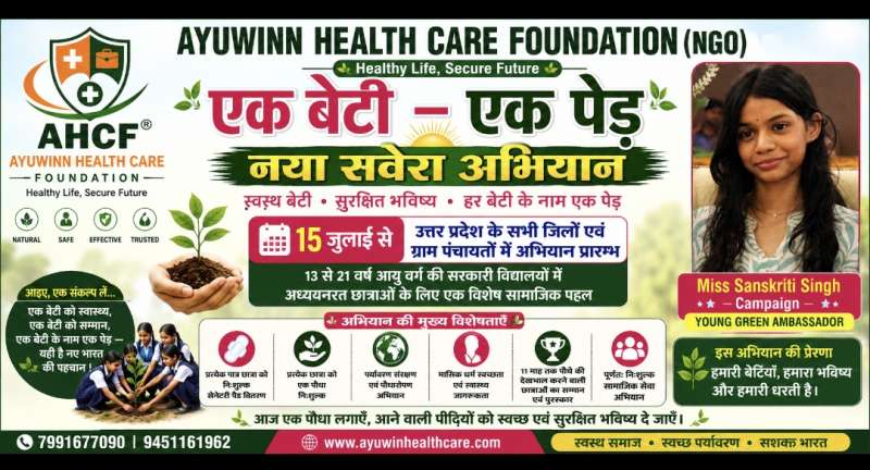 Ek Beti Ek Ped Naya Savera